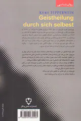 ذهن خلاق(تقویت خلاقیت ذهنی)